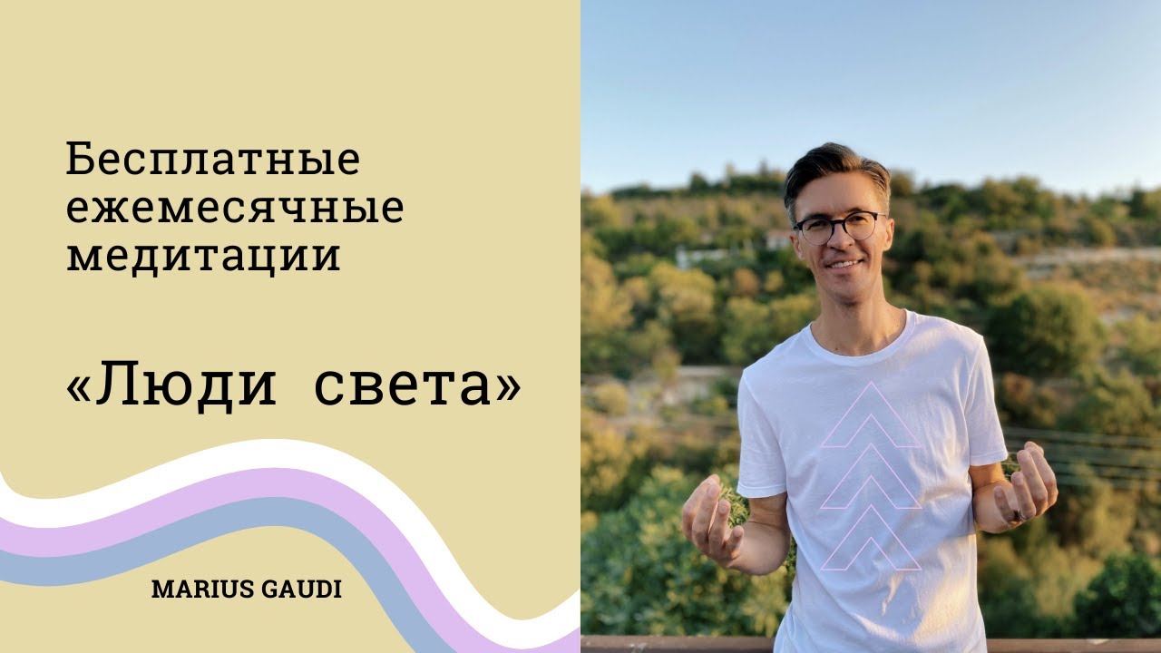 &laquo;Люди света&raquo;