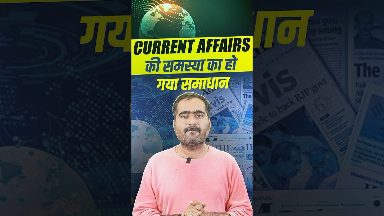 Current Affairs Strategy for PCS Exams | UPPCS Current Affairs Classes 2025 | RWA Civil Services