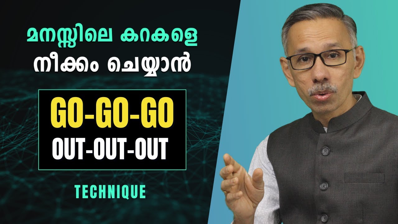 Go-Go-Go Out-Out-Out Technique for Quick Relief | Unnikrishnan Balakrishnan