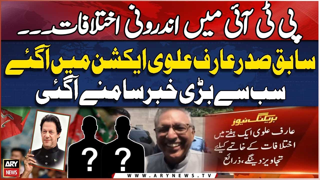 PTI &lsquo;forms&rsquo; Arif Alvi led committee over internal rifts - Big News