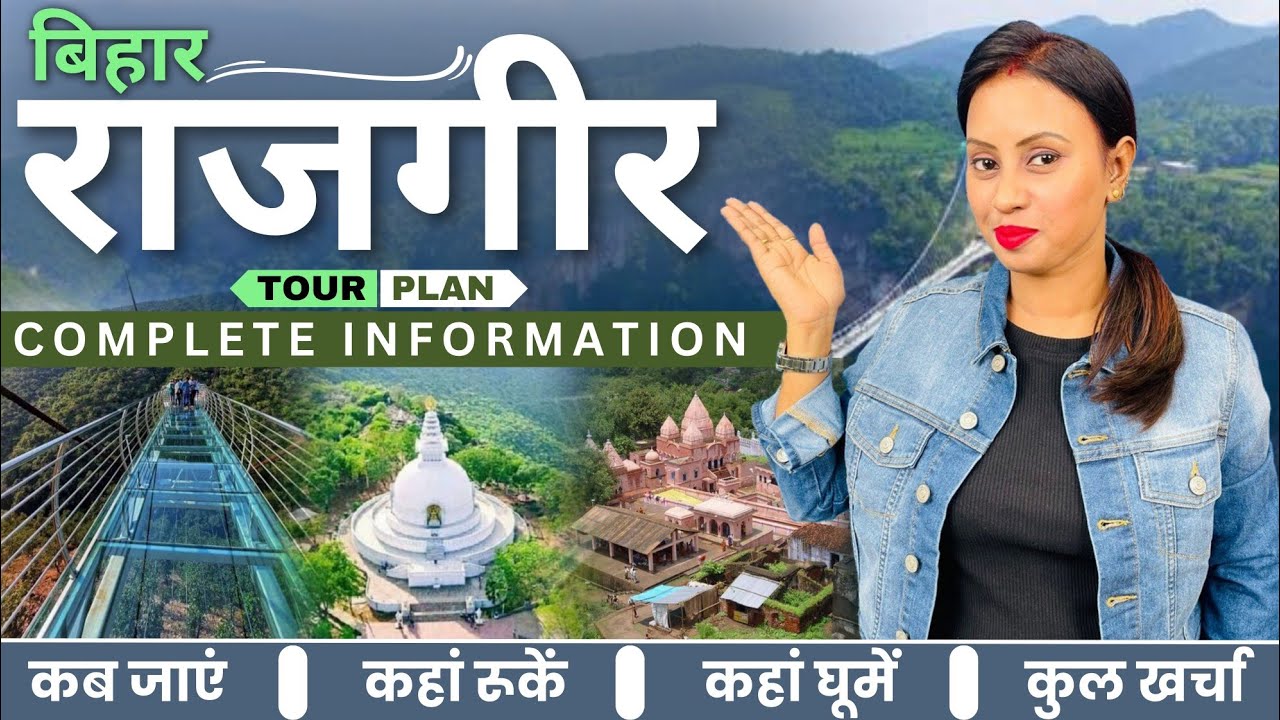 Rajgir Low Budget Trip | Rajgir Tour Guide | Rajgir Tour Plan | Rajgir Bihar Tourist Places