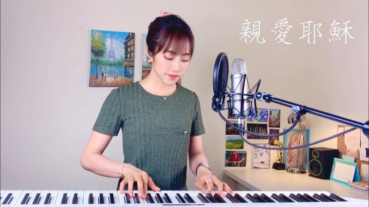 【親愛耶穌】Dear Jesus - 蔡佩軒 Ariel Tsai