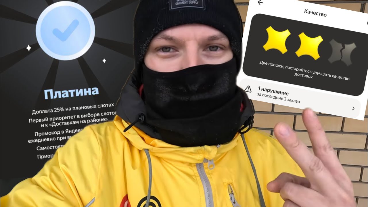 ЗИМА УХОДИ! ПЛАТИНА В ЯНДЕКС ЕДЕ - КАЙФУЮ В МОРОЗ ПЕШКОМ НА ПЛАНОВОМ СЛОТЕ - СКОЛЬКО ЗАРАБОТАЛ