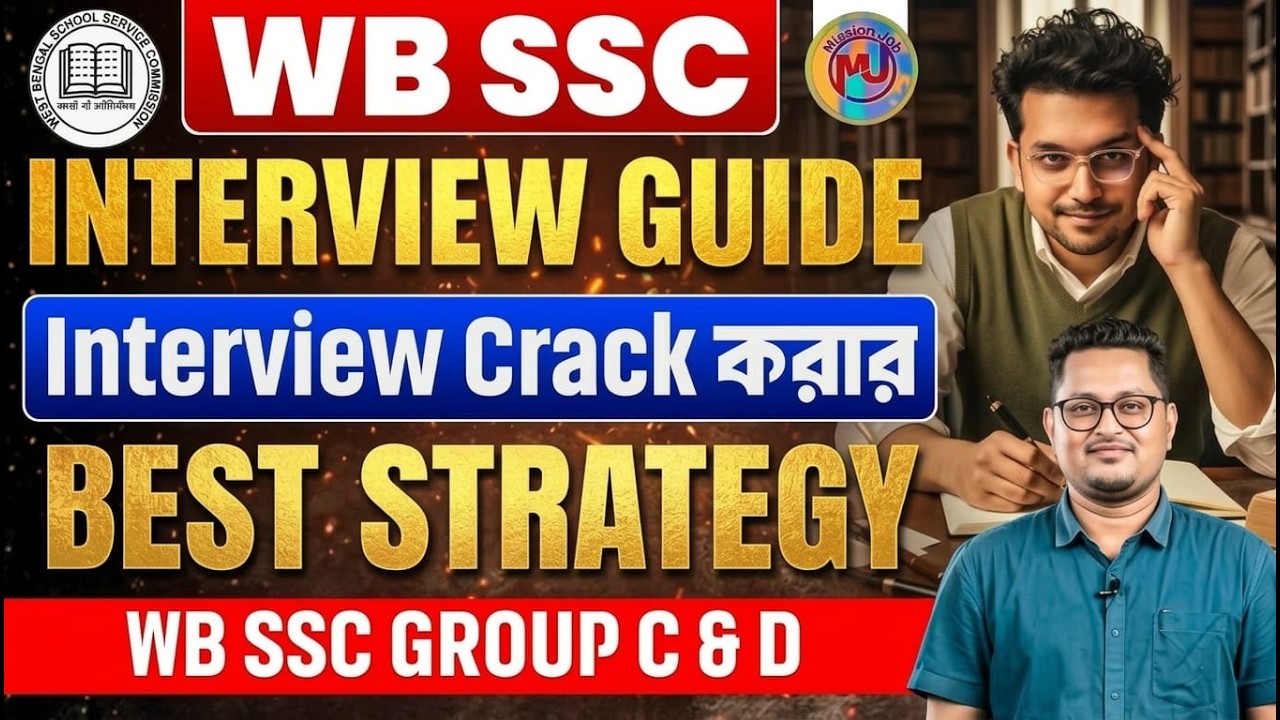WB SSC Group C & D Interview Crack করার সেরা কৌশল | Samir Sir