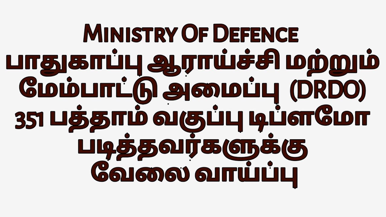 DRDO Recruitment 2019 | Apply Online for 351 Technician &ndash; A Post | Ministry Of Defence Recruitment