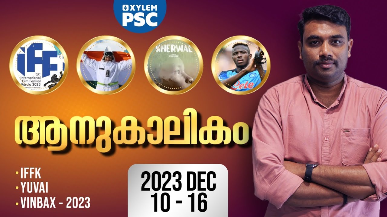 Current Affairs Bulletin | 2023 December 10 - 16 | Xylem PSC