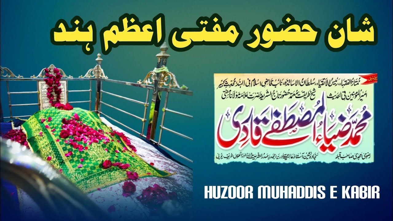 Shaan e Huzoor Mufti e Aazam Hind || 🎤 Huzoor Muhaddis e Kabir || Royal Channel