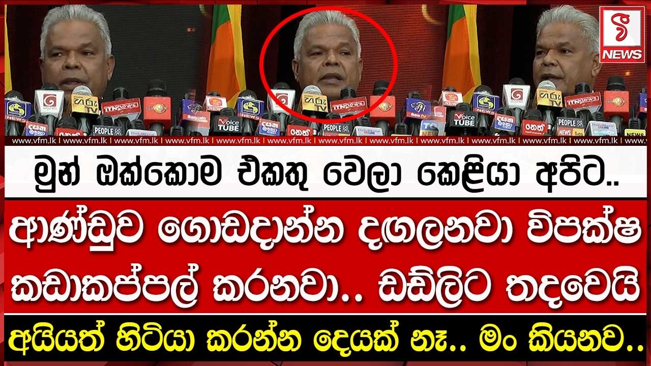 මුන් ඔක්කොම අපිට කෙ#ළියා.. ඩඩ්ලිට තදවෙයි..