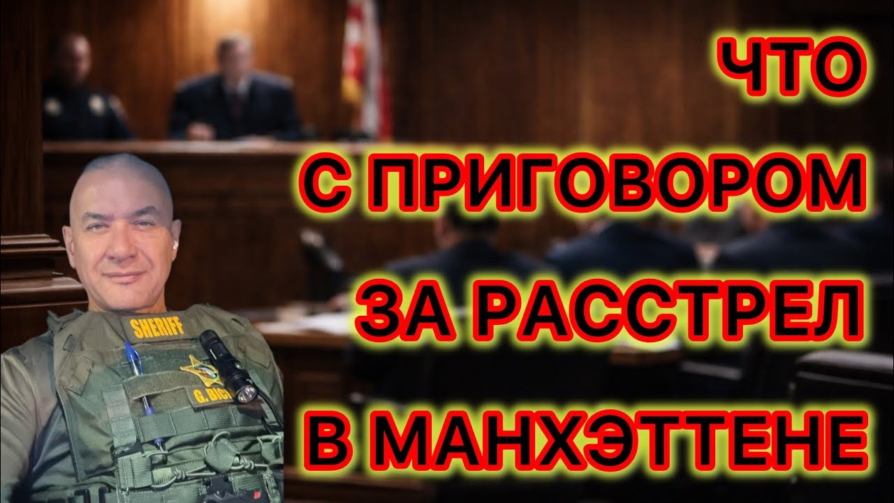 Глобальные изменения в деле убийцы директора United Healthcare. Прокуроры терпят поражение 