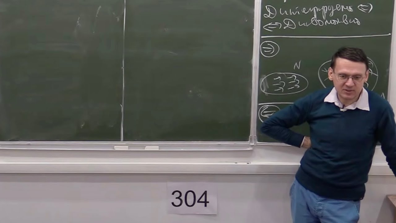 Анализ на многообразиях, Лекция 16, А.В.Пенской