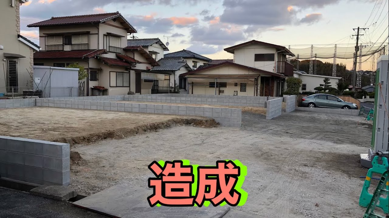 造成工事　残土170m3出た3棟現場