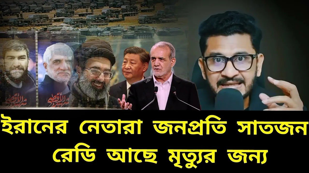 ইরানের বুকভরা আগুনে জ্বলবে এবার মধ্যপ্রাচ্যের তেলের ঘাটি  | middle East conflict | irancrisis 