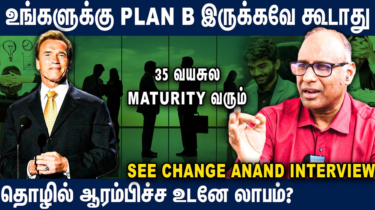 Business ல 1000 நாட்கள் நின்னுட்டா நீங்க ஜெயிச்சுடலாம் | See change M K Anand interview about profit