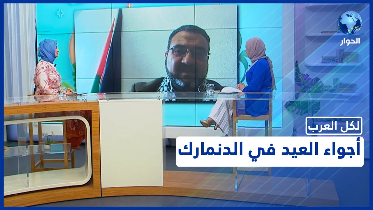 أجواء عيد الأضحى تجمع الجالية المسلمة في الدنمارك