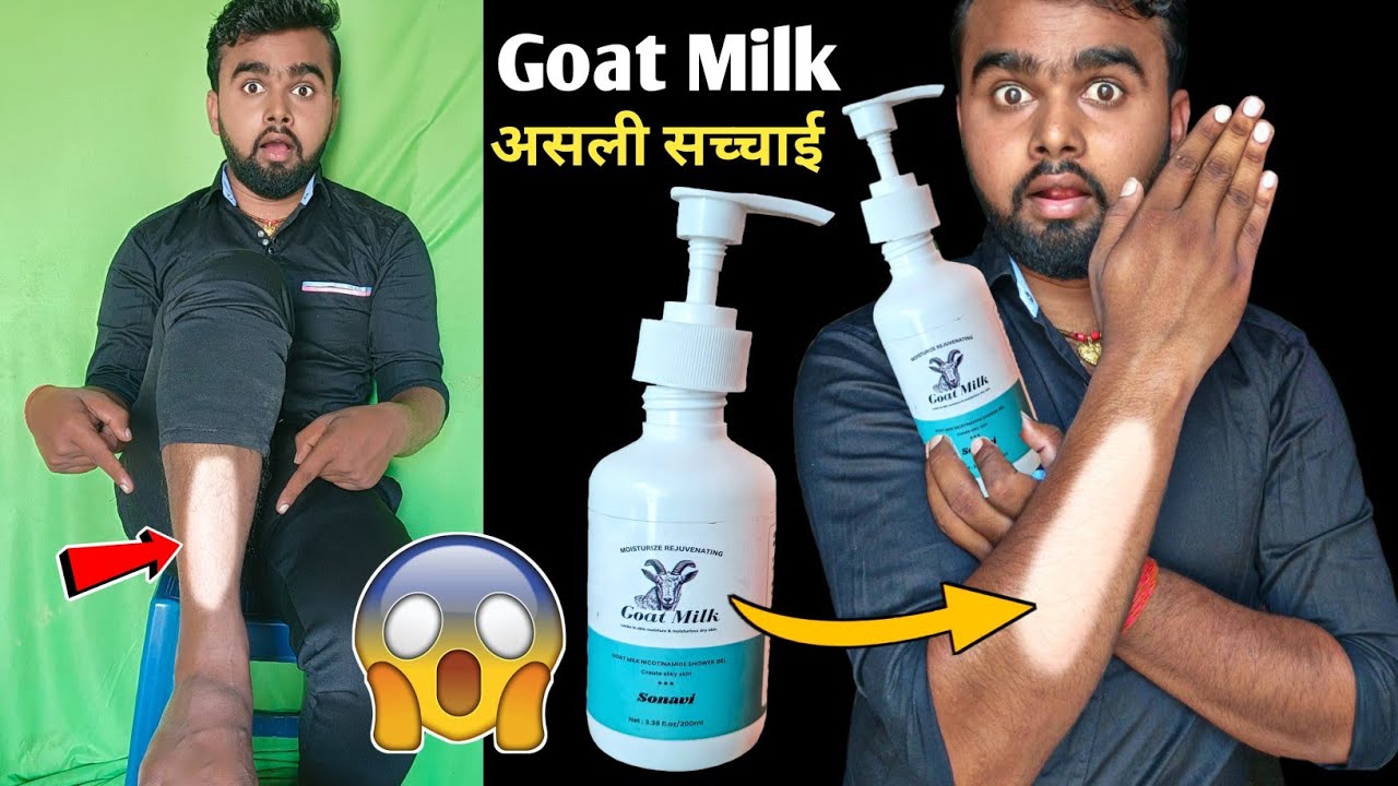 Goat Milk Body Wash Review | Goat Milk | Gora Hone Wala Cream | Gora Hone Ka Tarika