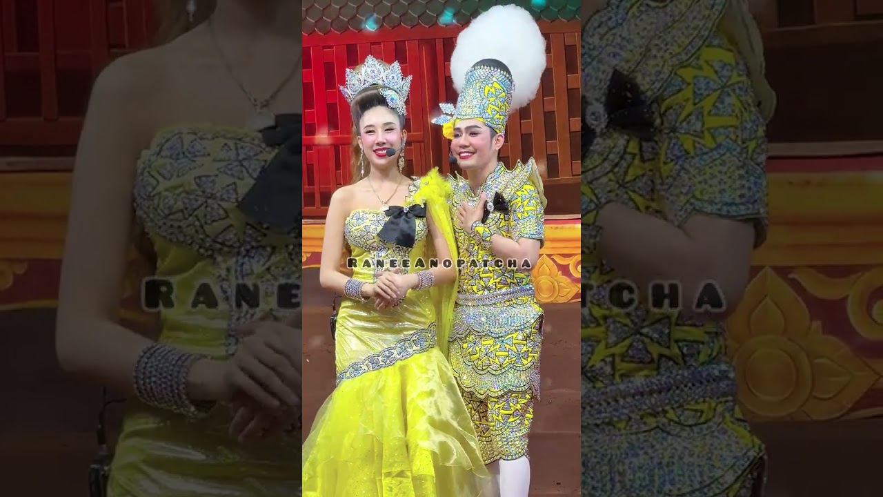 พระเอกน้องเอส💛นางเอกน้องเจน “หนุ่มพิจิตร สาวเมืองชล”😍