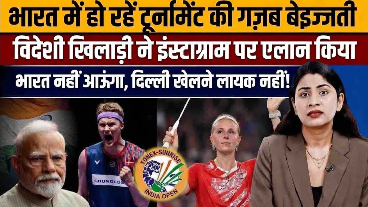 विदेशी खिलाड़ी खुलेआम प्रदूषण और गंदगी पर भारत की खिल्ली उड़ा रहें हैं!