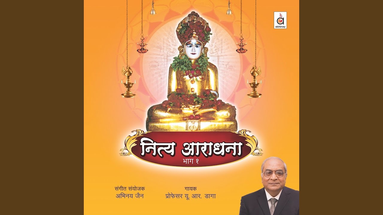 Bhaktamar Stotra