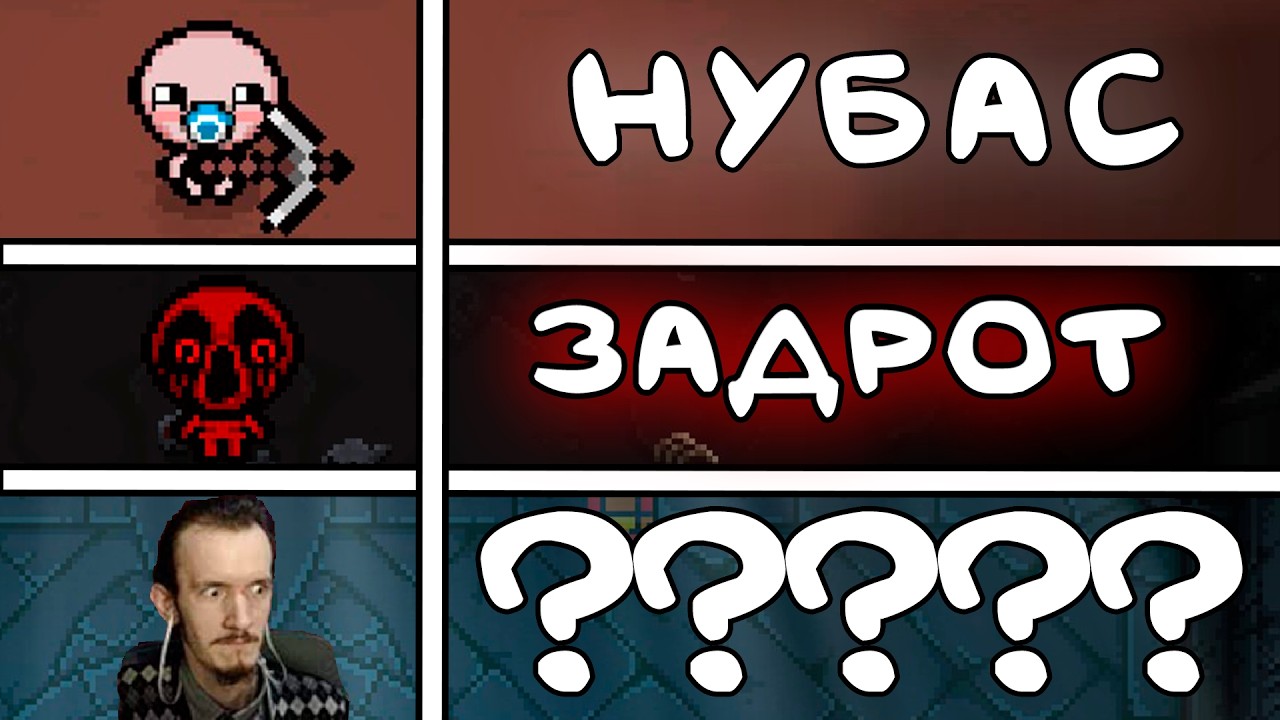 7 СТАДИЙ КАЖДОГО ИГРОКА В АЙЗЕКА | The Binding of Isaac