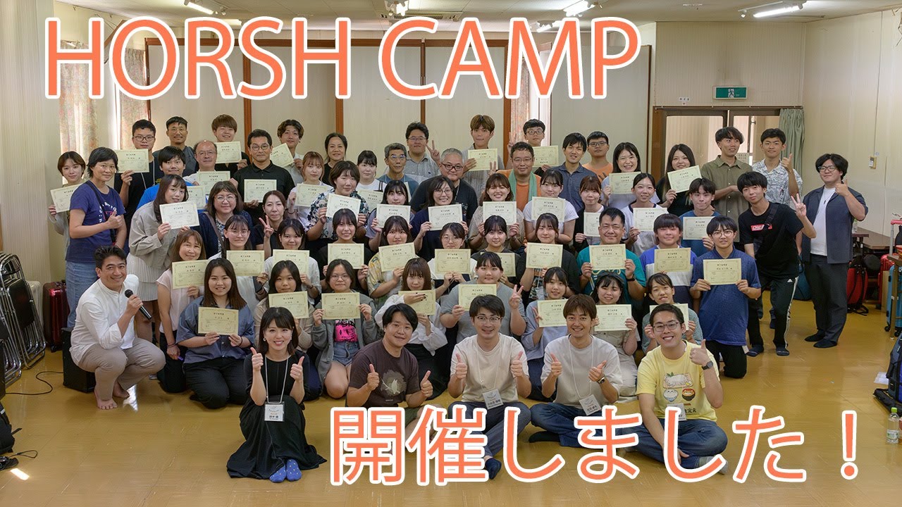 2024 Horsh Horn Camp　開催いたしました！