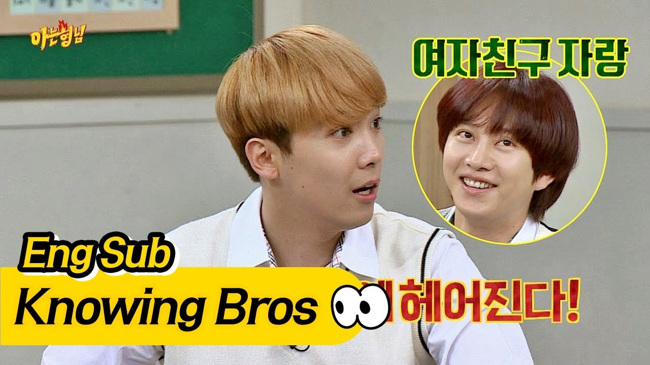 [내기] 김희철(Kim Hee Chul), 여자친구랑 길어봤자 일주일? 3주? (feat. 쪼코볼) 아는 형님(Knowing bros) 78회