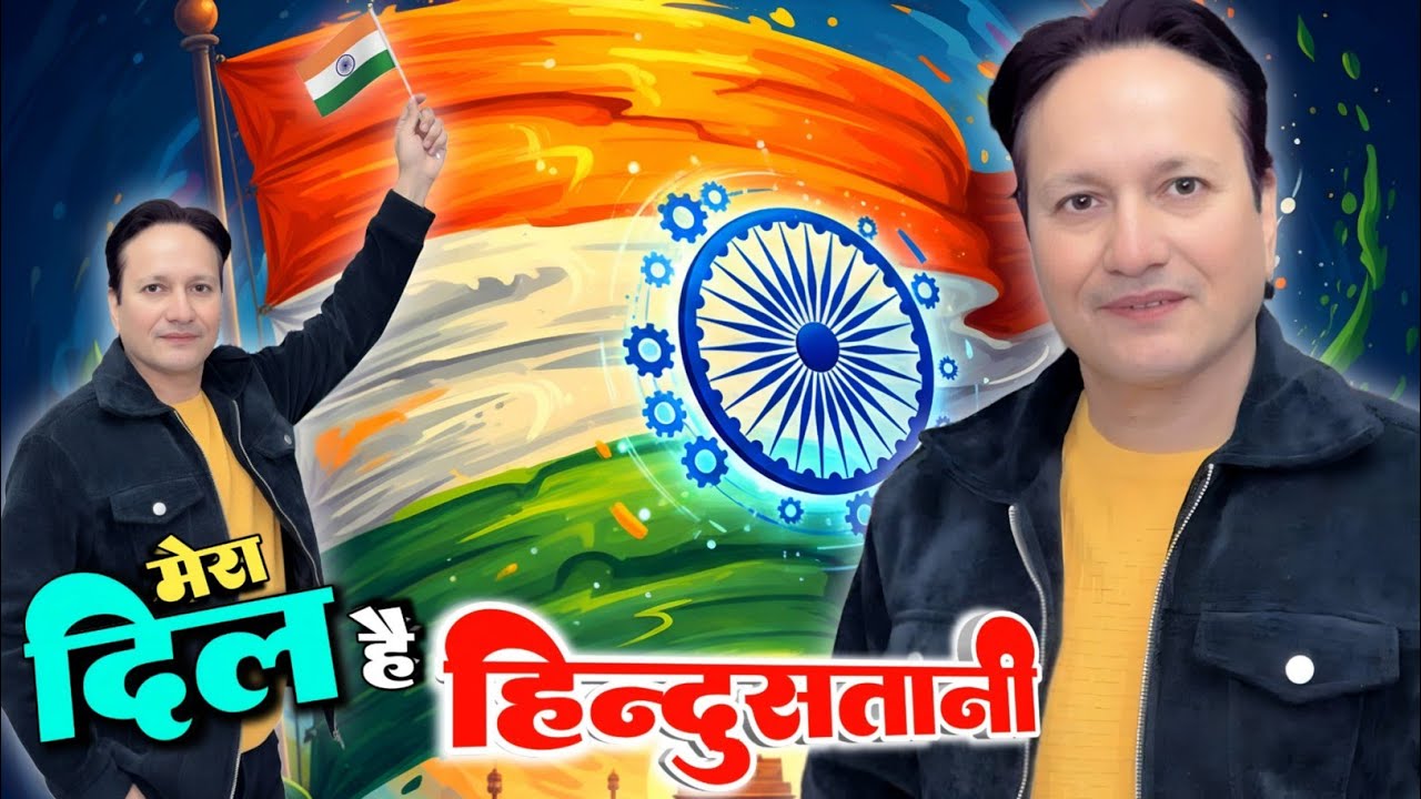 26 JANUARY 2026 NEW SONG🇮🇳 | APNA DIL HAI HINDUSTANI✓Sharif Parwaz Azadi Song✓Republic Day Special