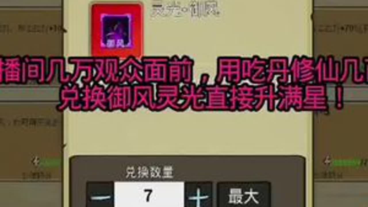 #钞能力邓大帅 #CNL钞能力 #和平精英绿洲吃丹修仙 邓大帅直播间几万人前用吃丹修仙几百万击败积分换御风灵光升满星！