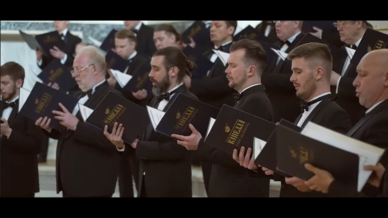 Golonov - Cherubic Hymn - Male Choir of the St. Petersburg State Academic Capella