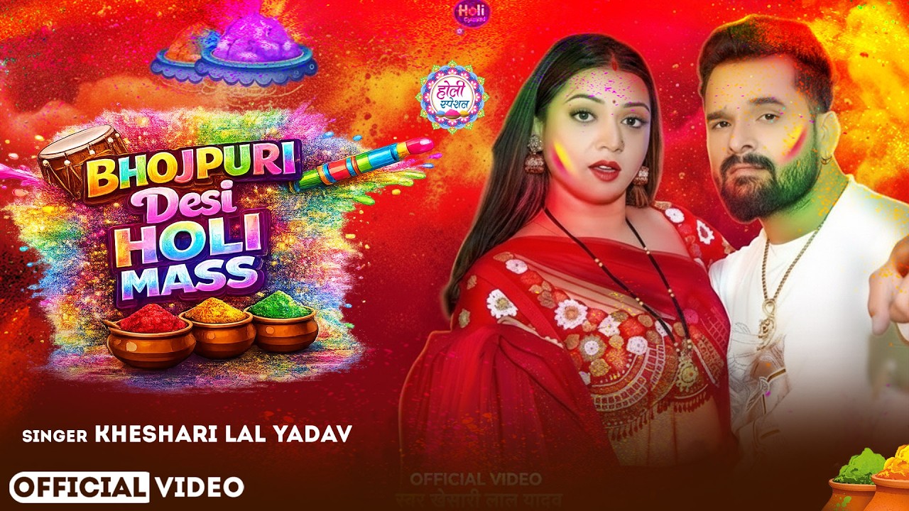 #नीलकमल सिंह | #होली Blast | देवर भौजी का दमदार होली गीत | @NeelkamalSingh | New Holi Hit Song 2026