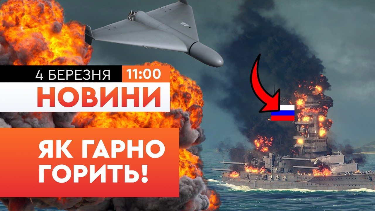 🔥 ГАРНІ НОВИНИ: ПОЖЕЖУ ВИДНО ЗДАЛЕКУ! Дрони уразили САНКЦІЙНИЙ ТАНКЕР КРЕМЛЯ! Масштабна пожежа