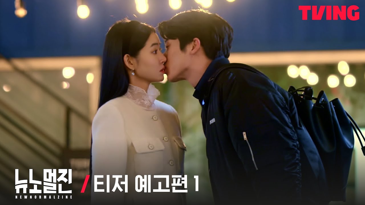 [뉴노멀진] 혐관 친구가 하루 아침에 직장 상사 됨; | 티저 예고편 1