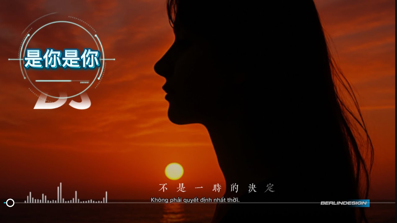 是你是你#DJ版#電音舞曲 #柏林影設 #自創曲 