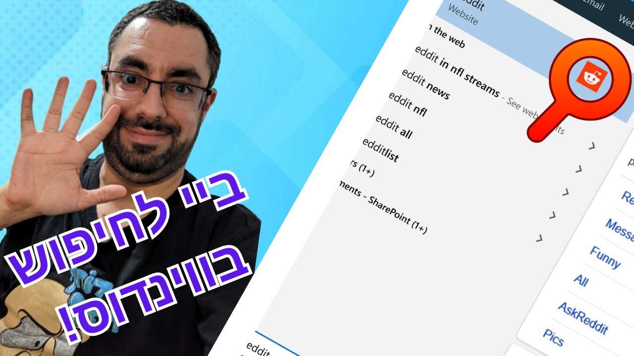 תוכנת החיפוש לווינדוס המהירה והטובה ביותר
