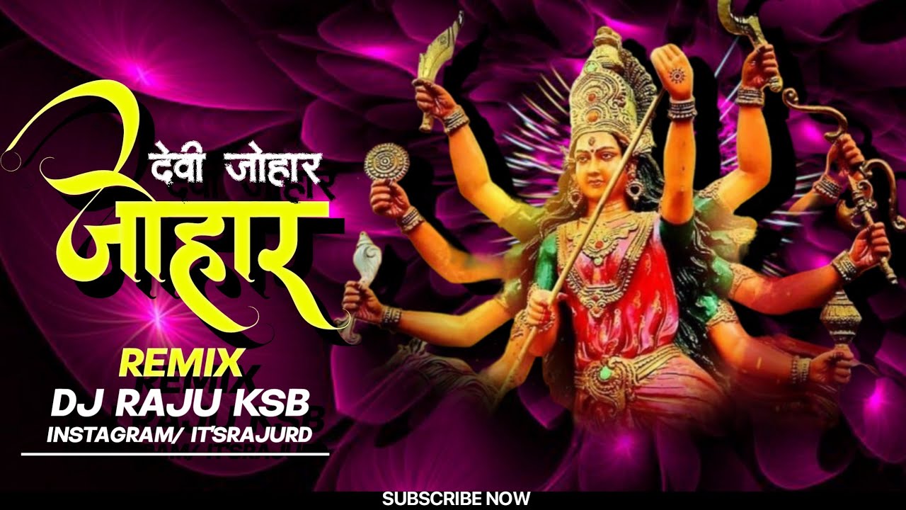 DEVI JOHAR JOHAR _ALKA CHANDRAKAR || CG BHAKTI MIX || DJ RAJU KSB || CG DJ REMIX  ||2025 Jas Geet Dj
