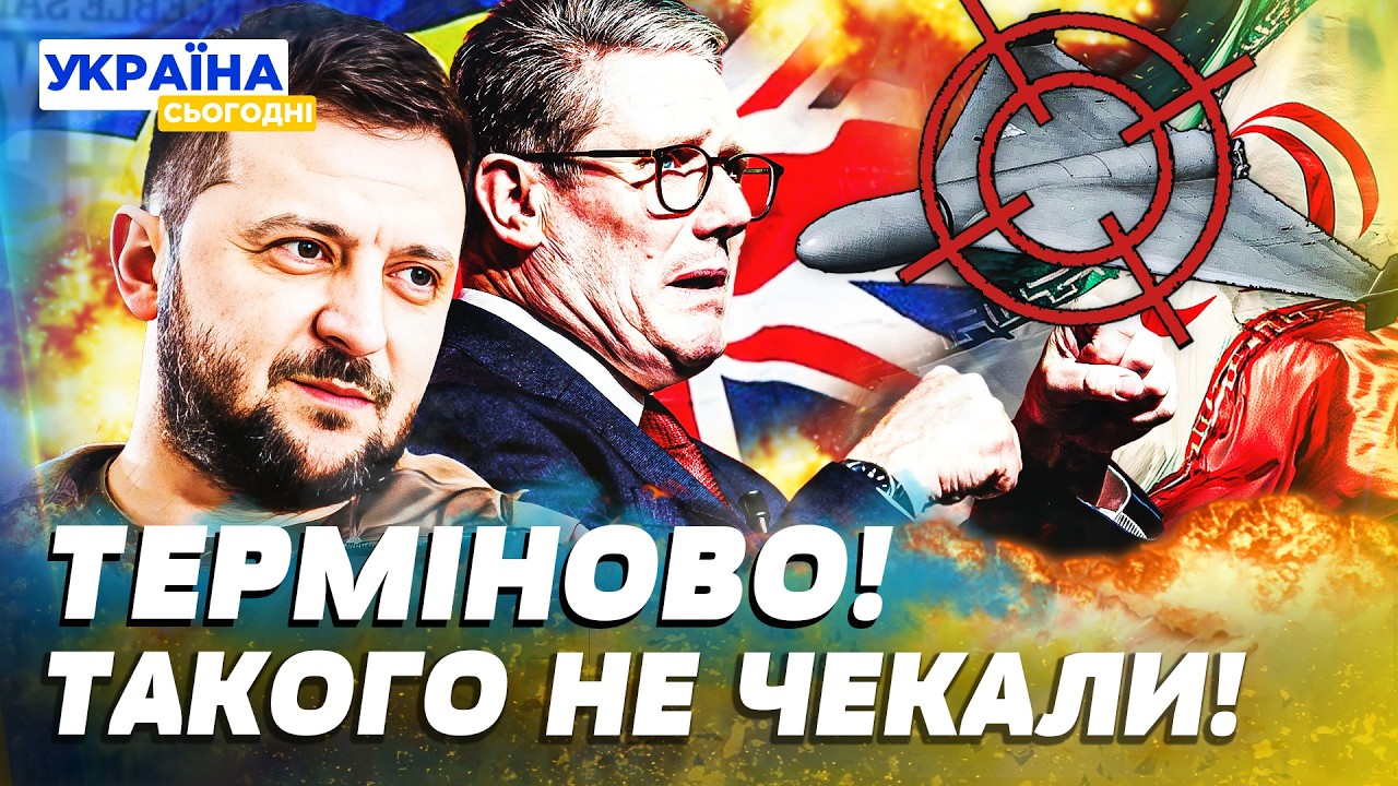 ⚡ПРЯМО ЗАРАЗ! КИЇВ ПОГОДИВСЯ! БРИТАНІЯ ЗАВДАЄ УДАРУ: ІРАН У ВОГНІ! ТЕГЕРАН КОВТАЄ ПИЛ! — Лакійчук
