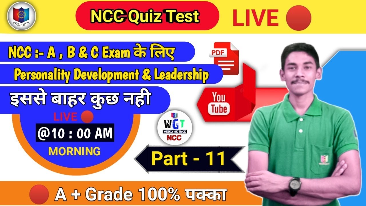 🔴 NCC LIVE Quize - 2021-22 part-11 || NCC Objective Types Que. & Ans ||  