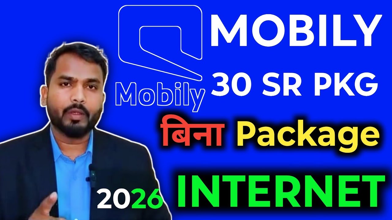 how to use Unlimited Internet Saudi Arabia | mobily 30 riyal Package | kaise check kare 2026