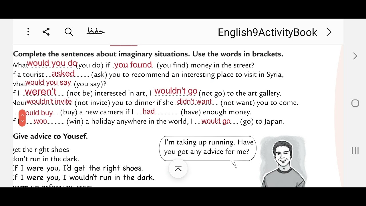 الصف التاسع - كتاب الانشطة - انهاء تمارين نهاية الوحدتين صفحة 50