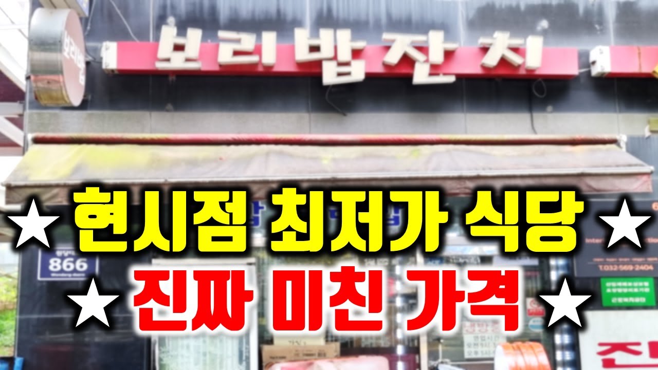 만원이면 3명이 배 터지는 미친 가성비 식당! 제일 비싼게 5천원 입니다! 비빔밥 국밥 제육덮밥 곱창 라면 국수 등등 / korean mukbang eating show