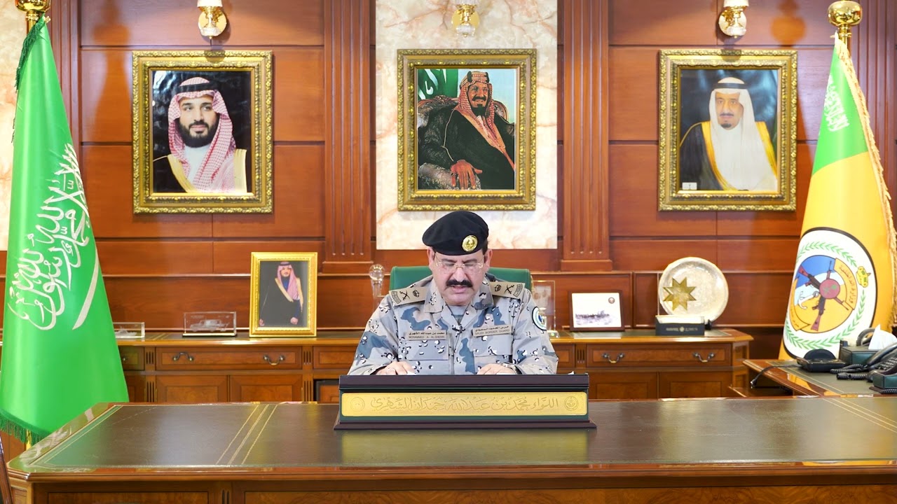 كلمة سعادة مدير عام حرس الحدود المكلف اللواء محمد بن عبدالله الشهري  بمناسبة يوم التأسيس
