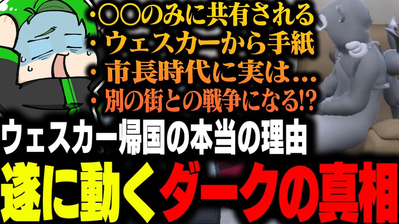 【#ストグラ】ウェスカー帰国の本当の理由が明かされる、ダークシリーズの真相がヤバい【Middleeetv】