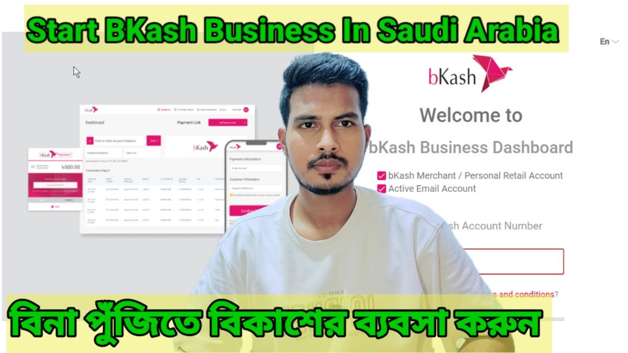 Start BKash Business In Saudi Arabia // বিনা পুঁজিতে বিকাশের ব্যবসা করুন।