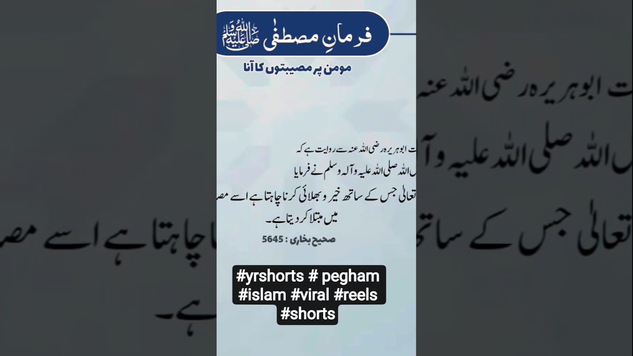 #Pegham #DilSePegham #HeartTouchingMessage #EmotionalMessage #LifeMessage #MotivationalMessage