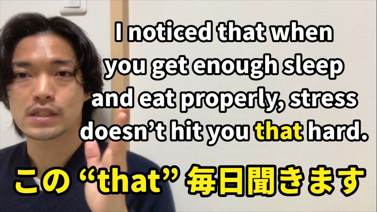 【一文解説】 Stress doesn’t hit you that hard. 👈この “that” めちゃくちゃ使います