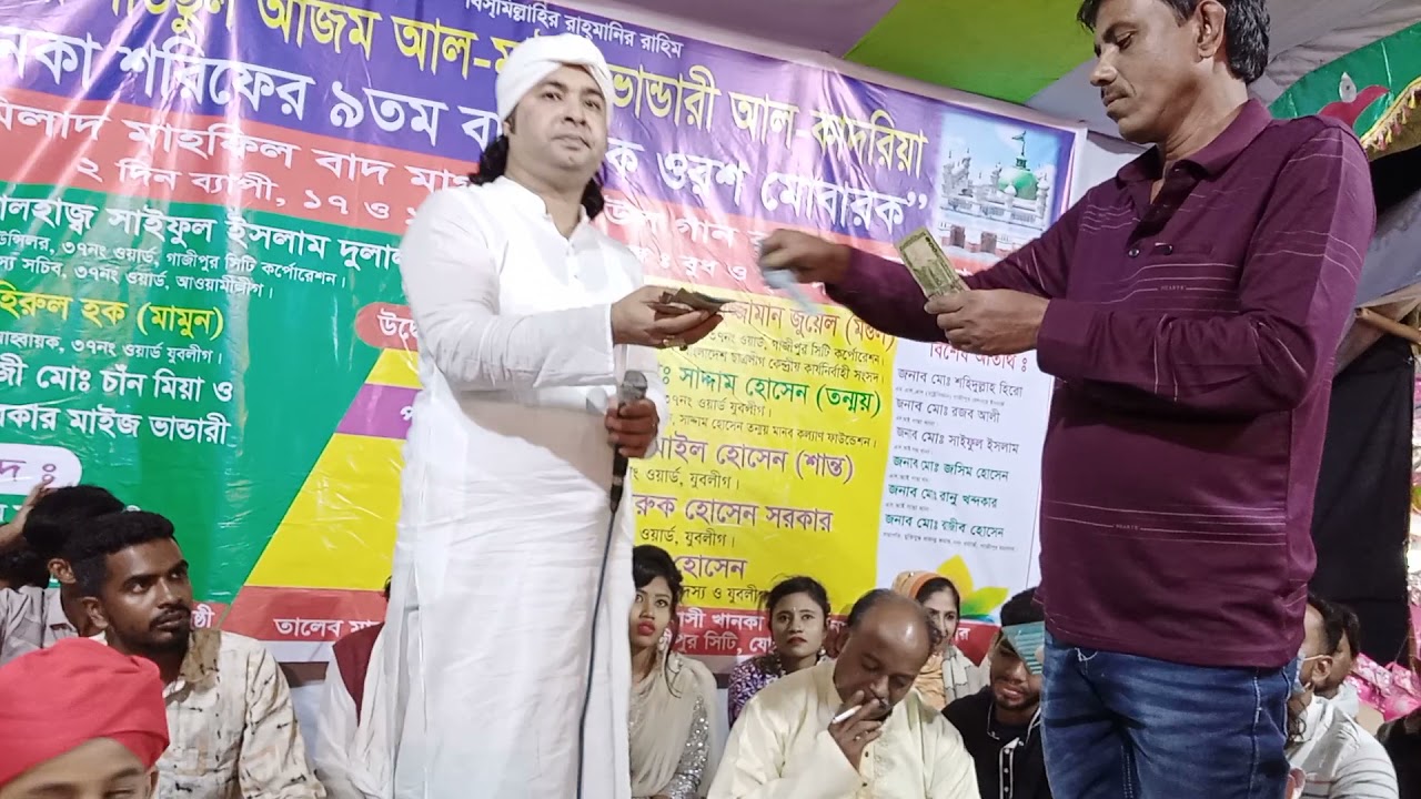 gawsol ajom baba nure alom.Jahangir alam maizvandari.01818844323.