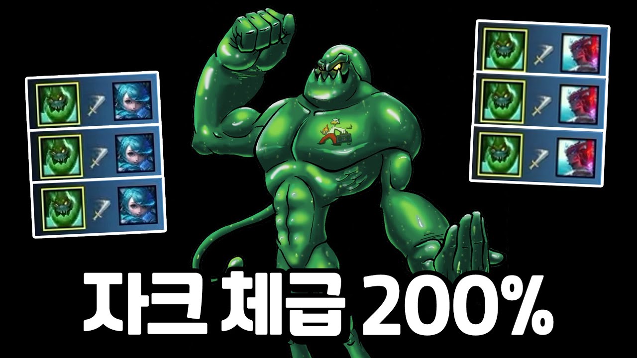 자크가 1vs1 까지 좋아버리면 다른 챔프들은 뭐 먹고 살죠?