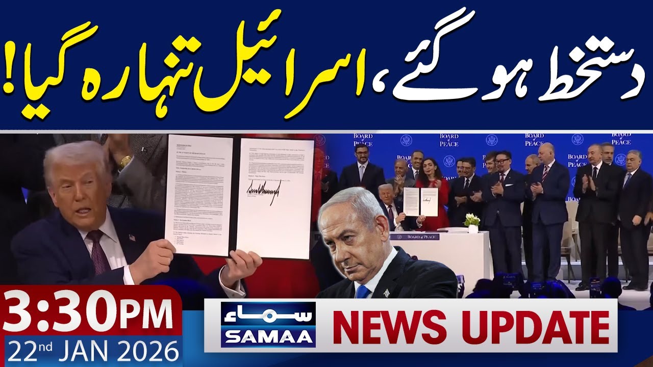 Gaza Peace Agreement Signed | Big Surprise for Israel | 3:30 PM News Update | 22 Jan 2026