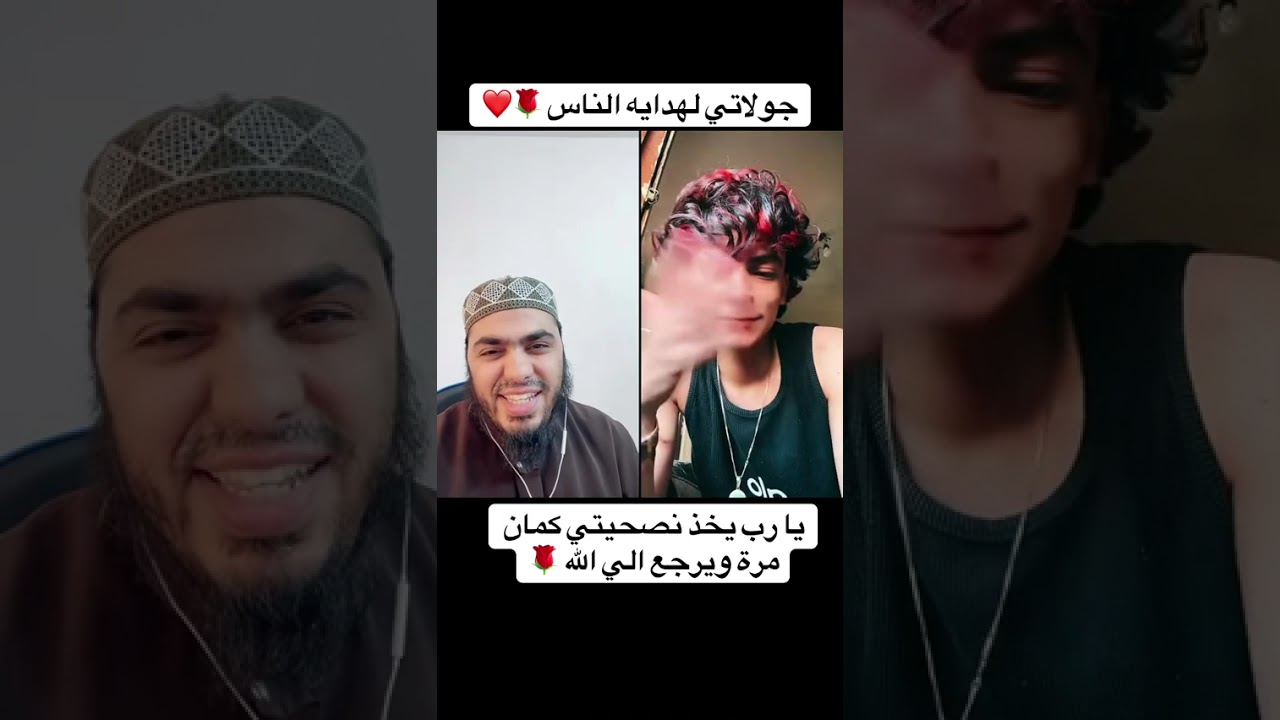 يا رب يخذ نصحيتي