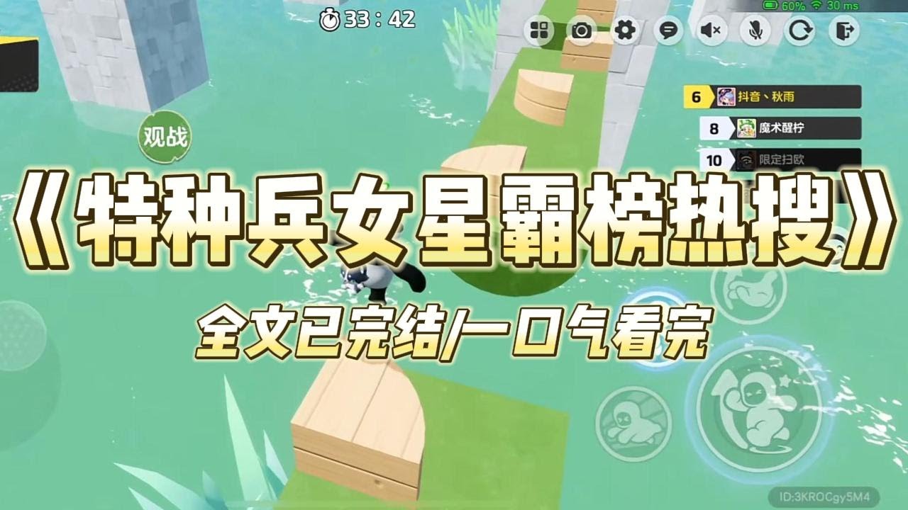 《特种兵女星霸榜热搜》#一口气看完 #小说 #爱情 #推文 #绿茶 #爽文 #豪门 #甜宠 #打脸