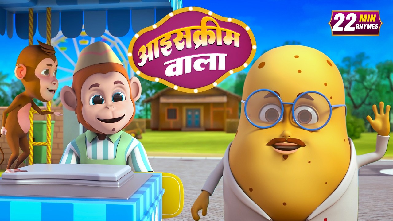 आइसक्रीम वाला और रोमांचक नॉनस्टॉप राइम्स | 22 Minutes Non-Stop Hindi Rhymes | Global Junior Rhymes